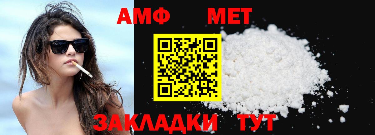 Амфетамин Premium Мирный