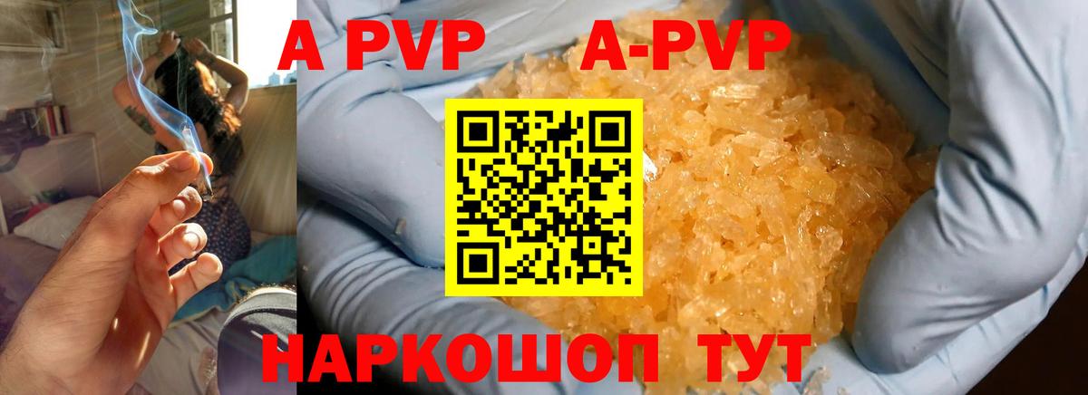Alpha-PVP СК КРИС Мирный