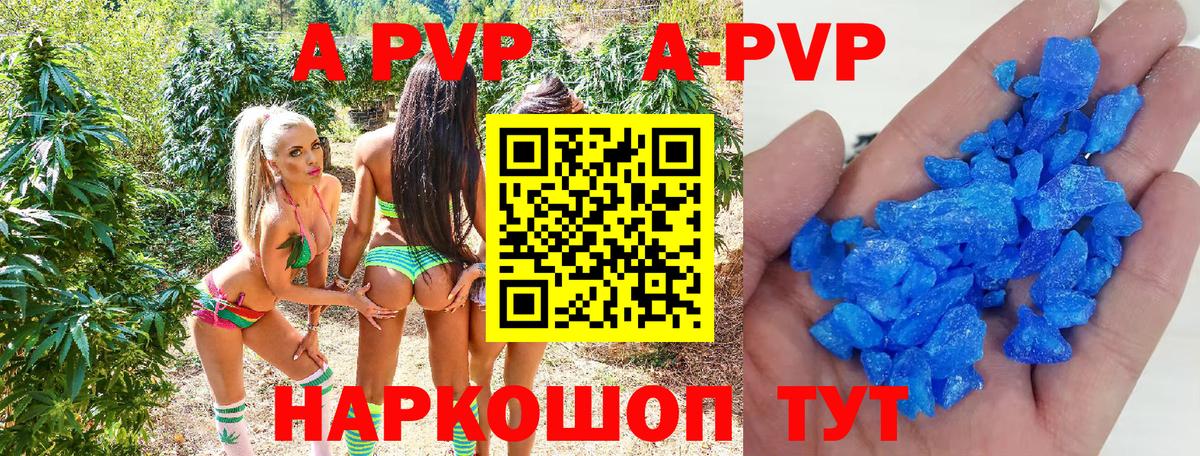 Мирный  Alfa_PVP  А ПВП крисы CK  Вход с VPN  A-PVP кристаллы 