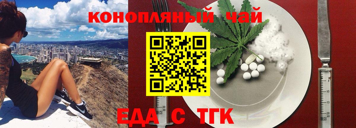 Печенье с ТГК марихуана  Вход с VPN  Мирный 