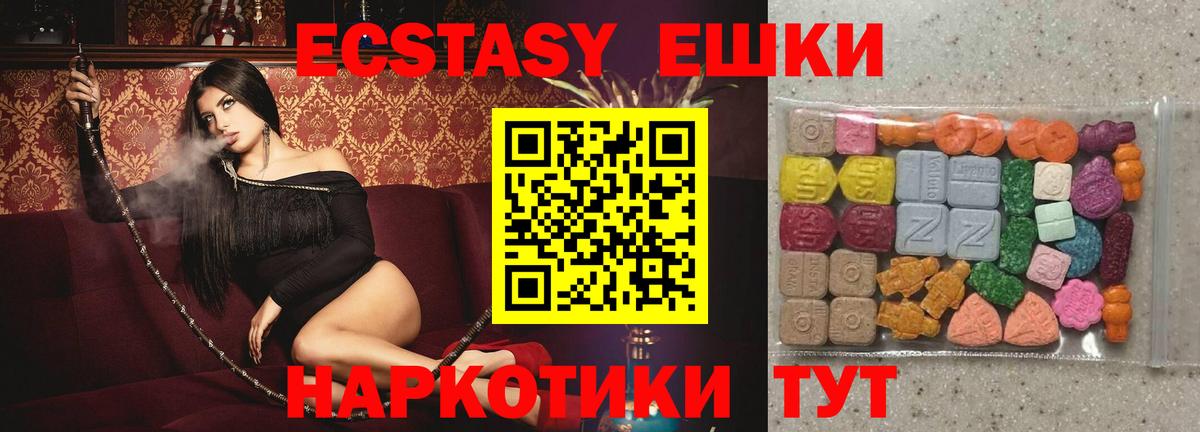 ЭКСТАЗИ Cube Мирный