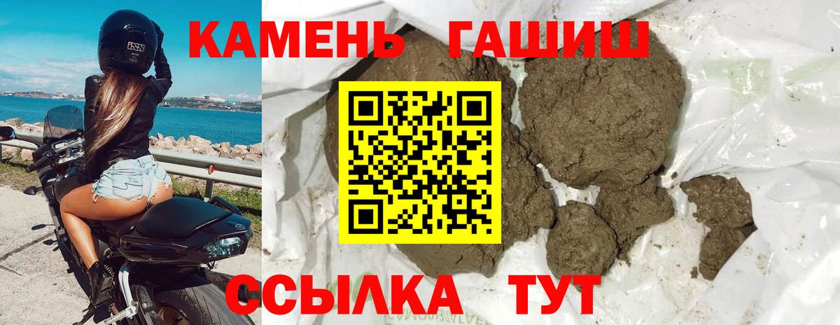 Гашиш Изолятор  Вход с VPN  Мирный  ГАШ Premium 