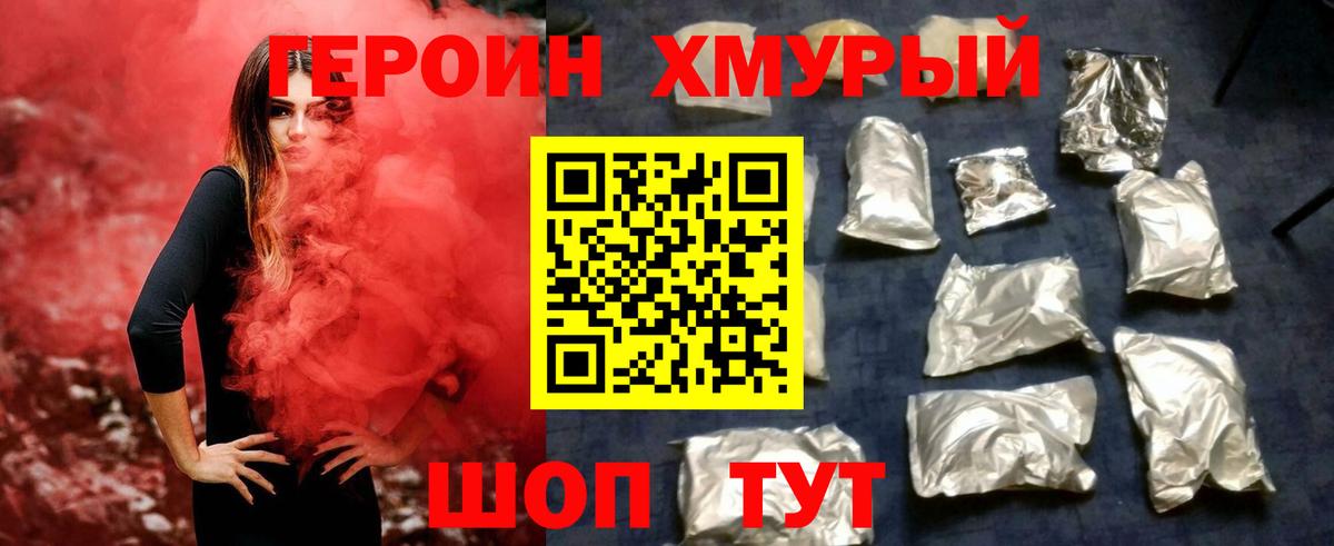 Героин афганец Мирный