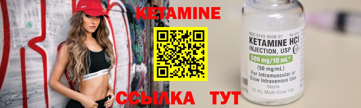 КЕТАМИН VHQ  Вход с VPN  Кетамин ketamine  Мирный 