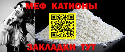 меф Гусь-Хрустальный