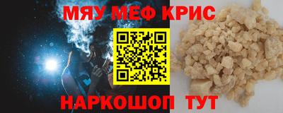 меф Гусь-Хрустальный