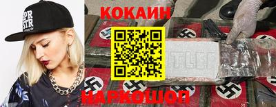 COCAINE Гусев
