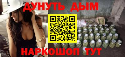 марихуана Гусиноозёрск