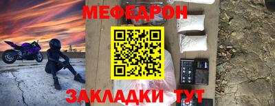 меф Гусь-Хрустальный