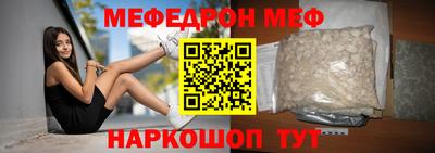 меф Гусь-Хрустальный
