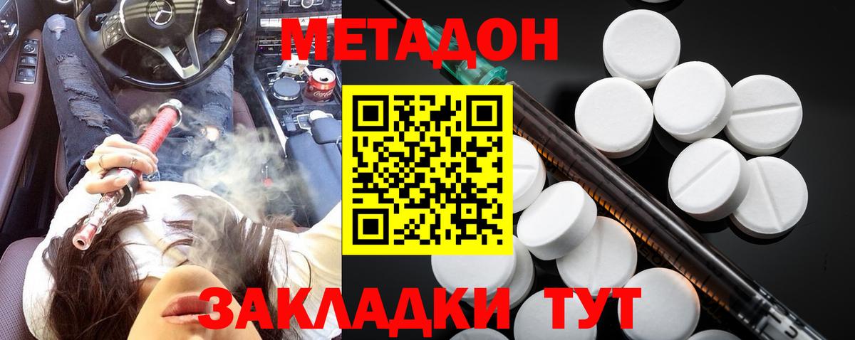 Меф Мирный