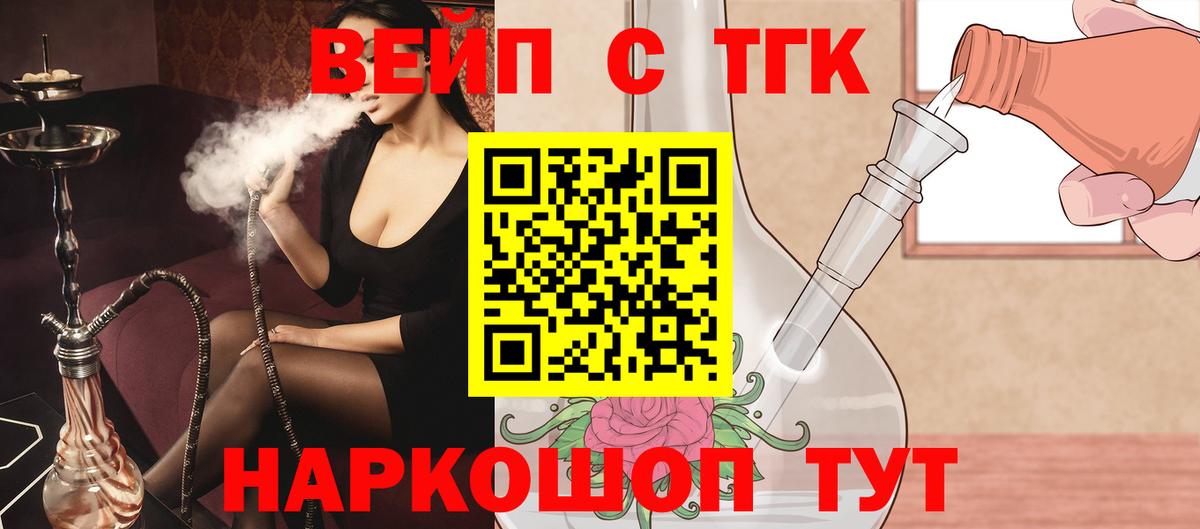 Мирный  Дистиллят ТГК жижа  Вход с VPN 
