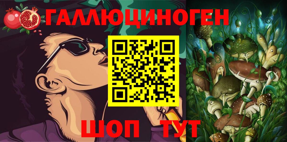 Галлюциногенные грибы ЛСД Мирный
